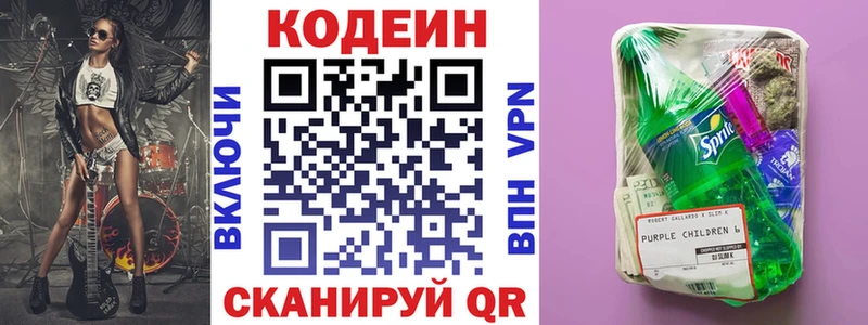 ссылка на мегу ссылка Михайловск Кодеин Purple Drank