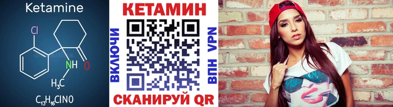 КЕТАМИН VHQ  где можно купить наркотик  Михайловск 