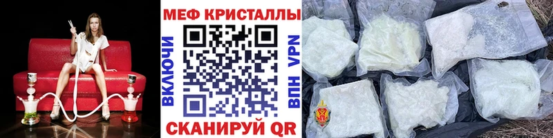 Меф кристаллы  закладки  даркнет какой сайт  Михайловск 