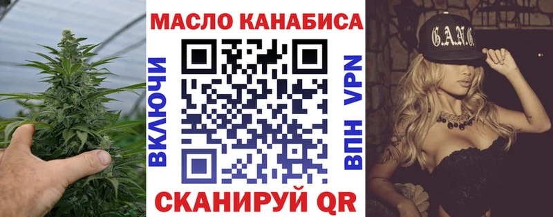 Дистиллят ТГК гашишное масло  mega ТОР  Михайловск  купить наркотик 
